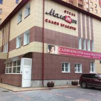 Hotelfotos Малетон Отель